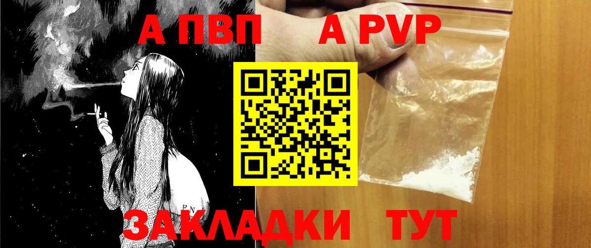 Alpha-PVP кристаллы  Вход с VPN  Комсомольск-на-Амуре  A PVP СК  Alfa_PVP  APVP мука 