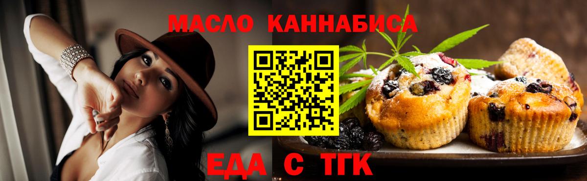 Печенье с ТГК конопля  Вход с VPN  Комсомольск-на-Амуре 