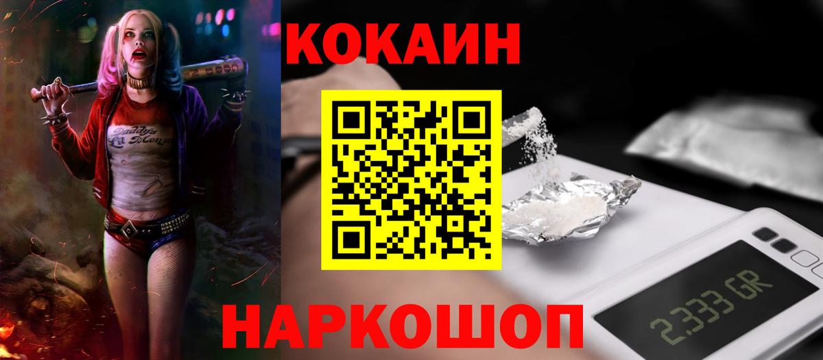 COCAIN Columbia Комсомольск-на-Амуре