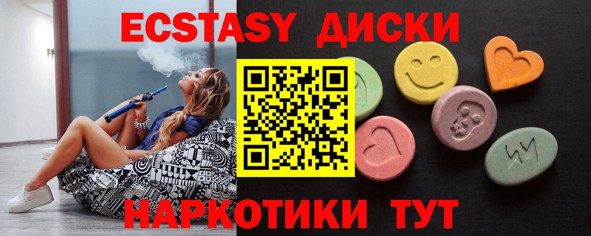 Ecstasy MDMA  Вход с VPN  Экстази Philipp Plein  Комсомольск-на-Амуре 