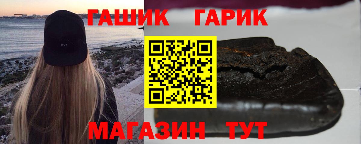Гашиш  Гашиш Premium  ГАШ Ice-O-Lator  Вход с VPN  Комсомольск-на-Амуре 