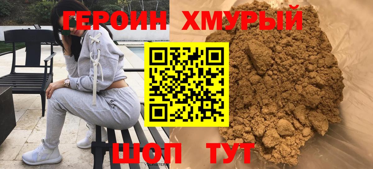 Героин Афган  Вход с VPN  Комсомольск-на-Амуре 