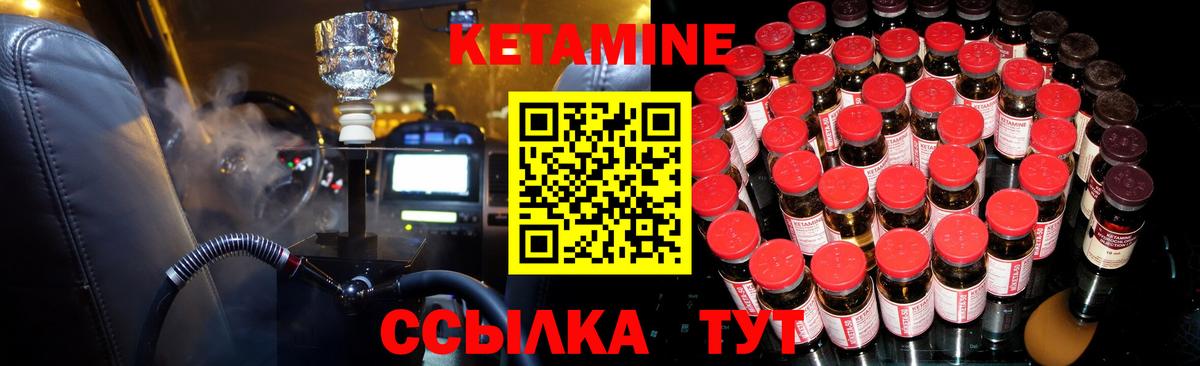 Кетамин ketamine Комсомольск-на-Амуре