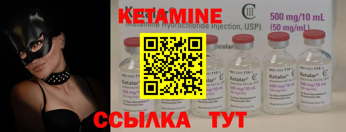 КЕТАМИН VHQ  Вход с VPN  Кетамин ketamine  Комсомольск-на-Амуре 