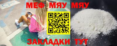 мяу мяу мука Кинель