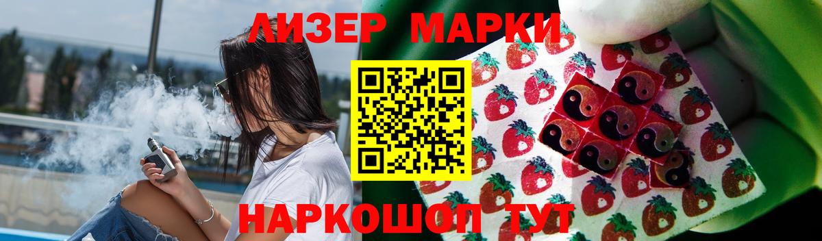 LSD-25 экстази кислота Комсомольск-на-Амуре