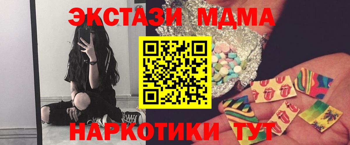 Комсомольск-на-Амуре  МДМА VHQ  МДМА кристаллы  МДМА  Вход с VPN 