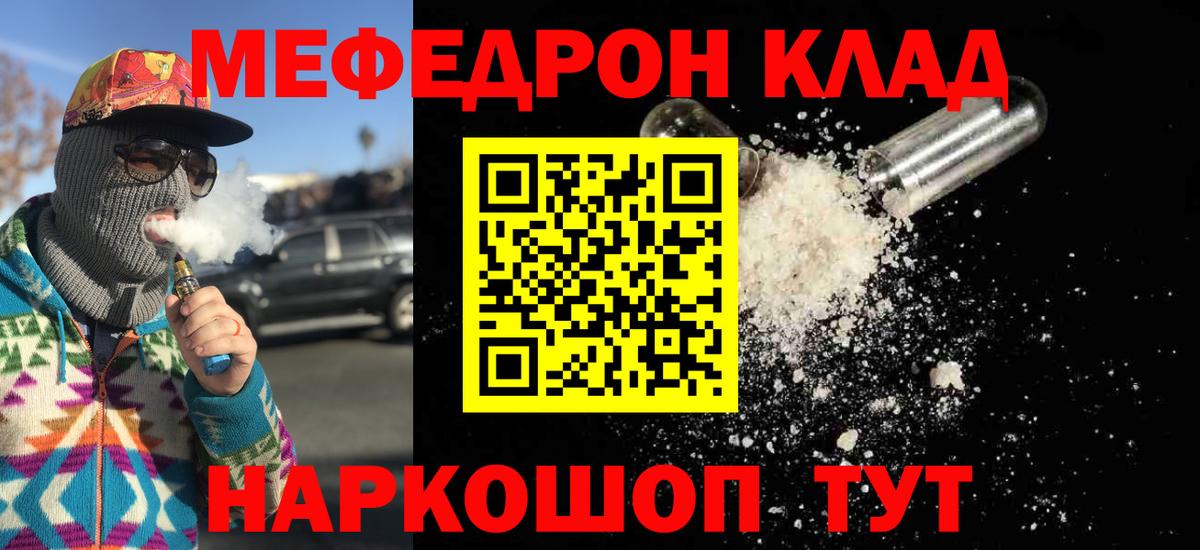 Меф мука Комсомольск-на-Амуре