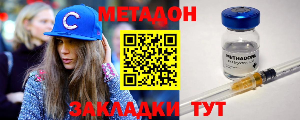Метадон мёд  Метадон мёд  Комсомольск-на-Амуре  Вход с VPN 