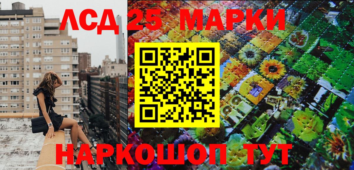 Наркотические марки 1500мкг Комсомольск-на-Амуре