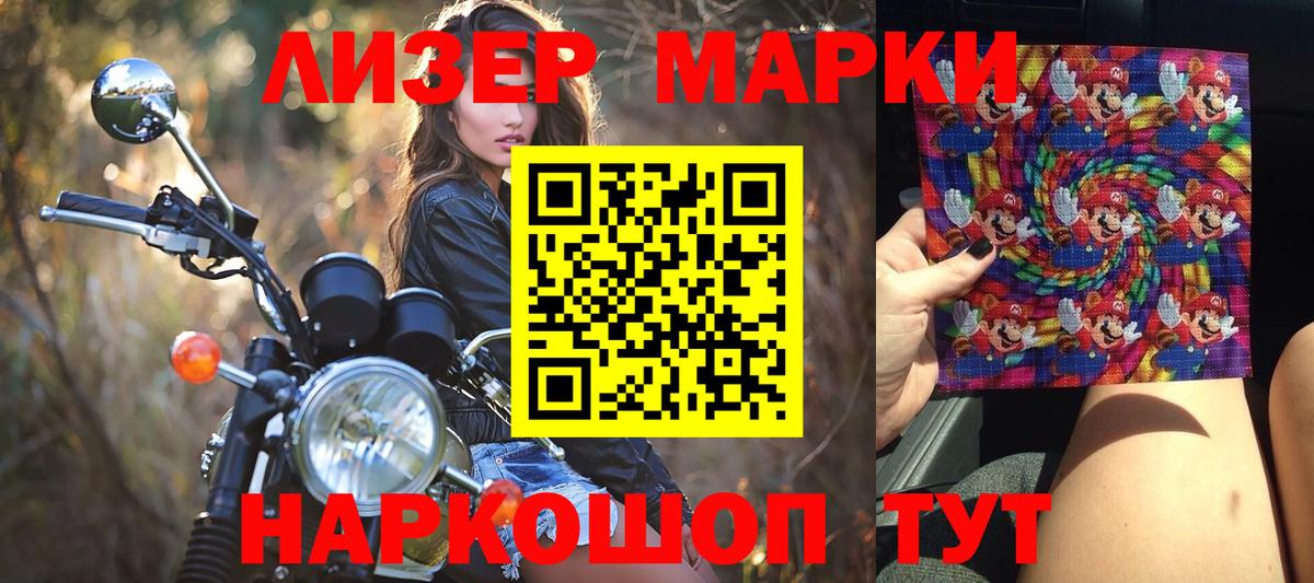 Комсомольск-на-Амуре  Марки 25I-NBOMe 1,5мг  Вход с VPN 
