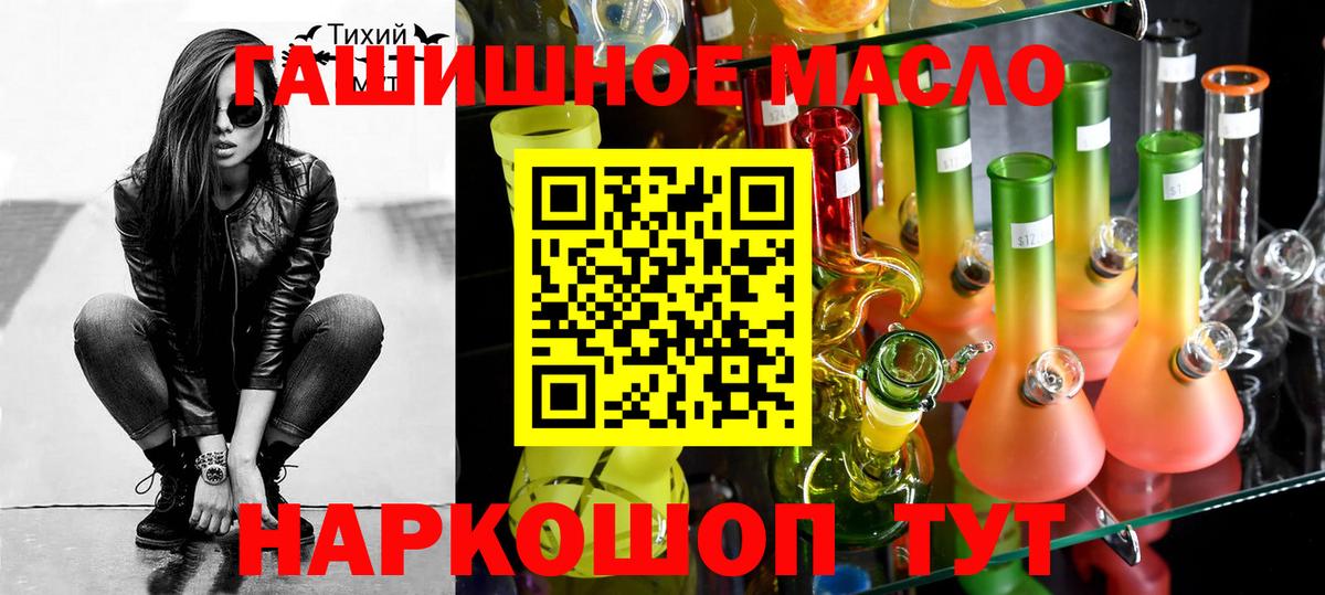 ТГК гашишное масло  Дистиллят ТГК вейп  Вход с VPN  наркота  Комсомольск-на-Амуре 