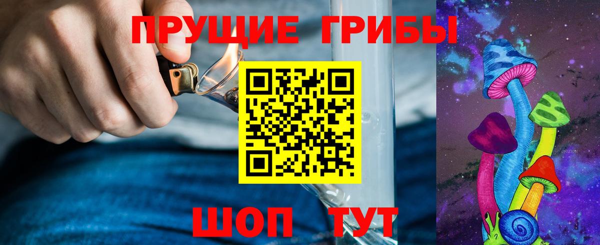 Комсомольск-на-Амуре  Галлюциногенные грибы Psilocybine cubensis  Галлюциногенные грибы ЛСД  Вход с VPN 